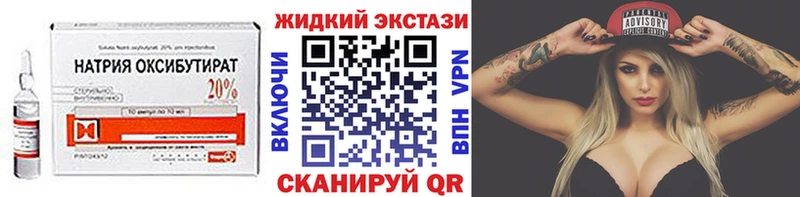БУТИРАТ оксибутират  даркнет сайт  Петропавловск-Камчатский 