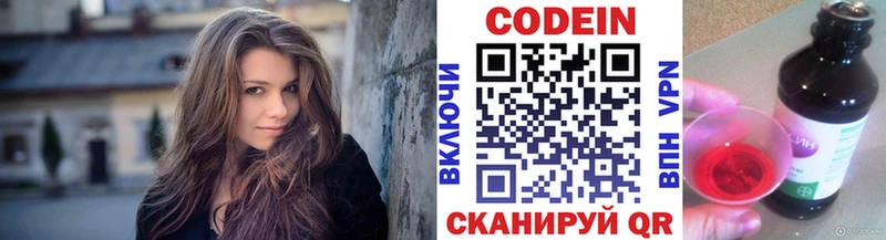 Кодеиновый сироп Lean напиток Lean (лин)  Петропавловск-Камчатский 