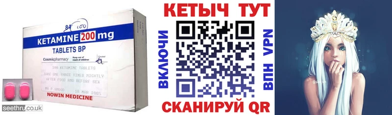 Кетамин VHQ  МЕГА ТОР  Петропавловск-Камчатский 