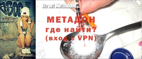 метадон Арсеньев