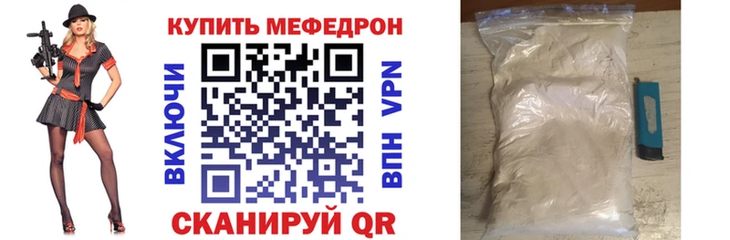 МЯУ-МЯУ кристаллы наркошоп Петропавловск-Камчатский