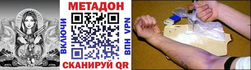 МЕТАДОН белоснежный  OMG   Петропавловск-Камчатский 